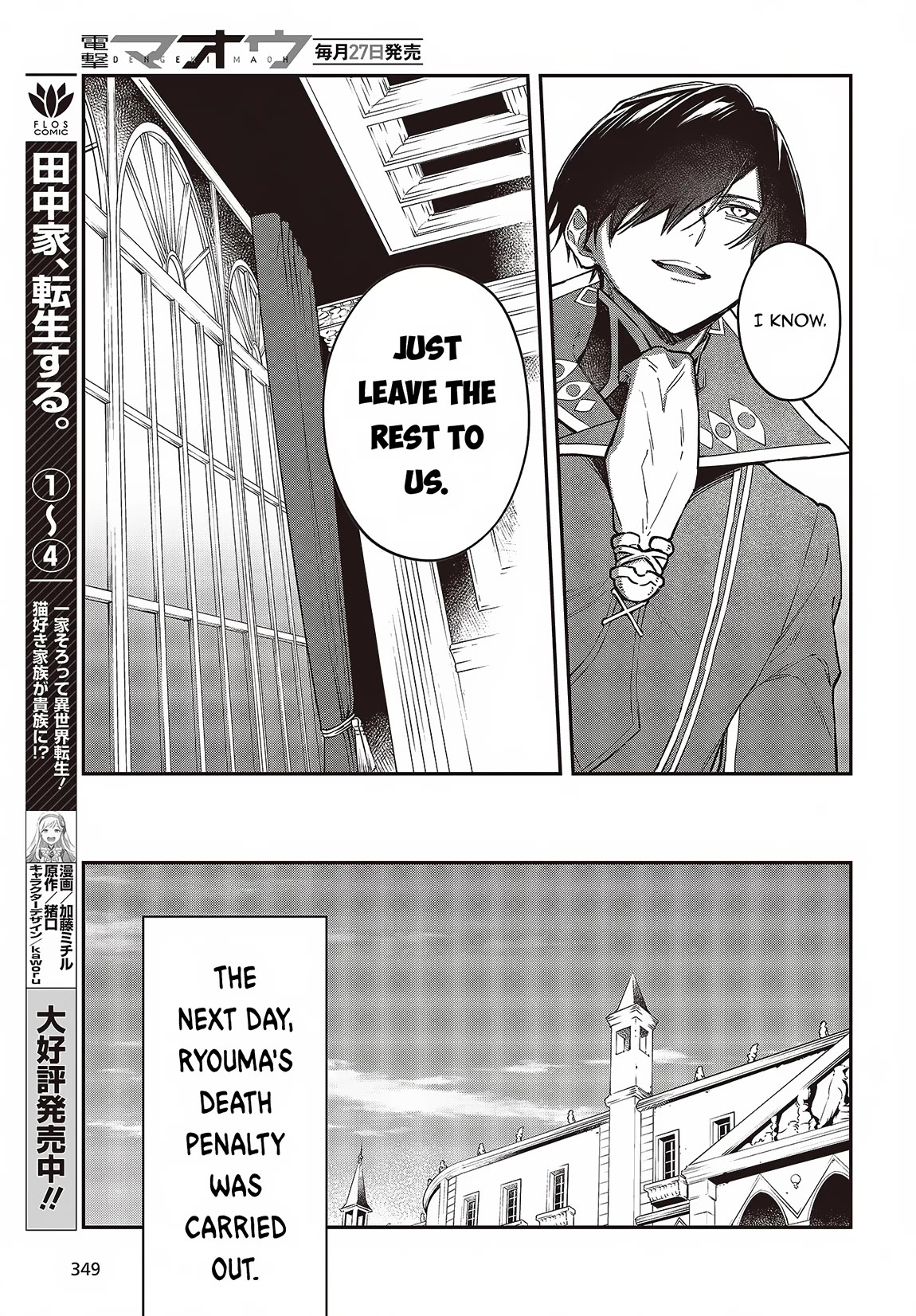 The Legendary Rebuilding of a World by a Realist Demon King Chapter 52 page 10 - Chapter 52