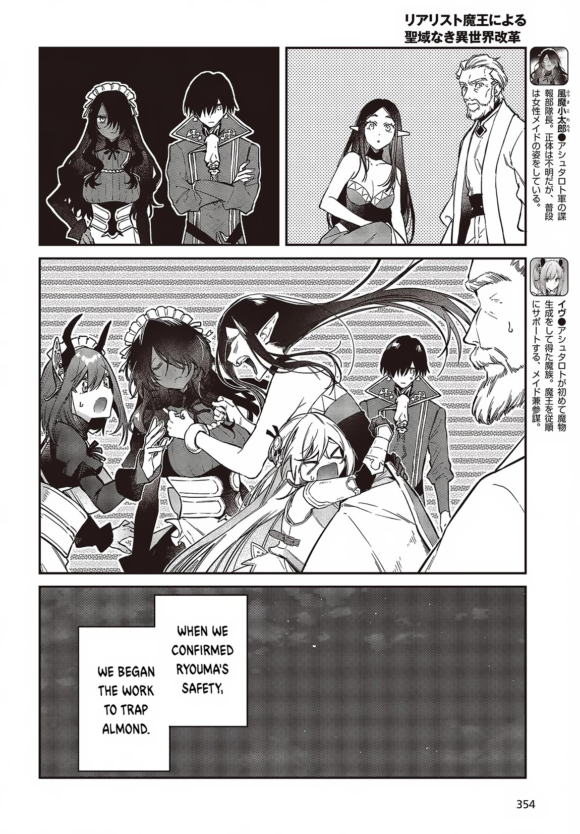 The Legendary Rebuilding of a World by a Realist Demon King Chapter 52 page 15 - Chapter 52