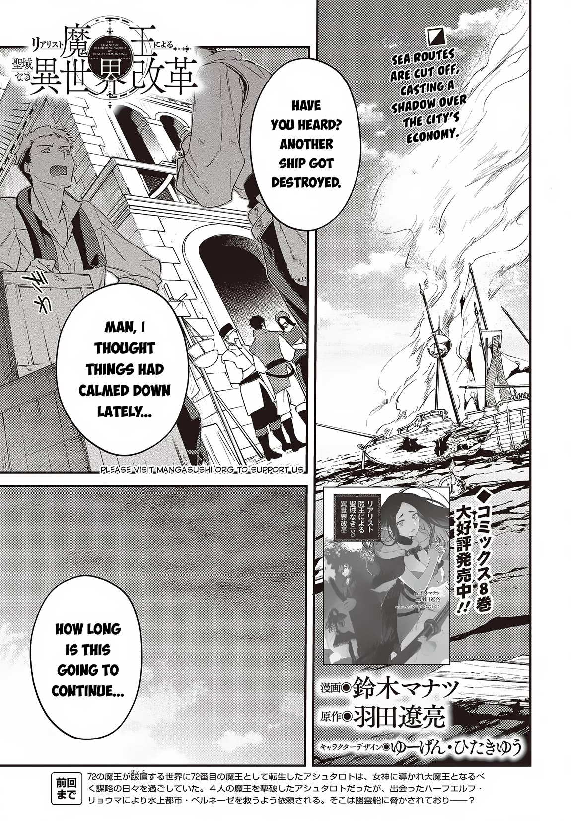 The Legendary Rebuilding of a World by a Realist Demon King Chapter 52 page 2 - Chapter 52