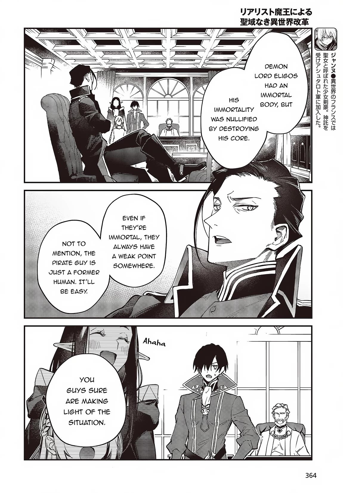 The Legendary Rebuilding of a World by a Realist Demon King Chapter 52 page 25 - Chapter 52