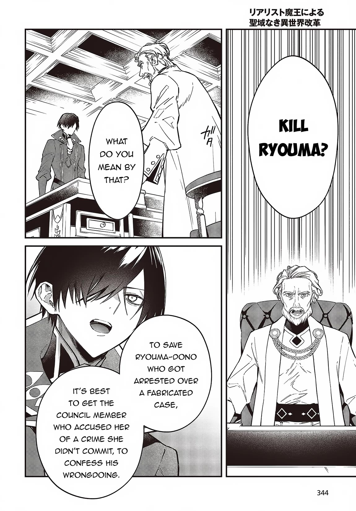 The Legendary Rebuilding of a World by a Realist Demon King Chapter 52 page 5 - Chapter 52