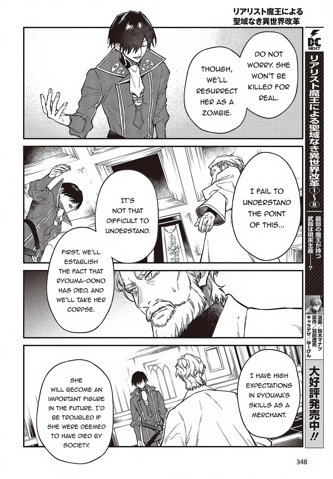 The Legendary Rebuilding of a World by a Realist Demon King Chapter 52 page 9 - Chapter 52