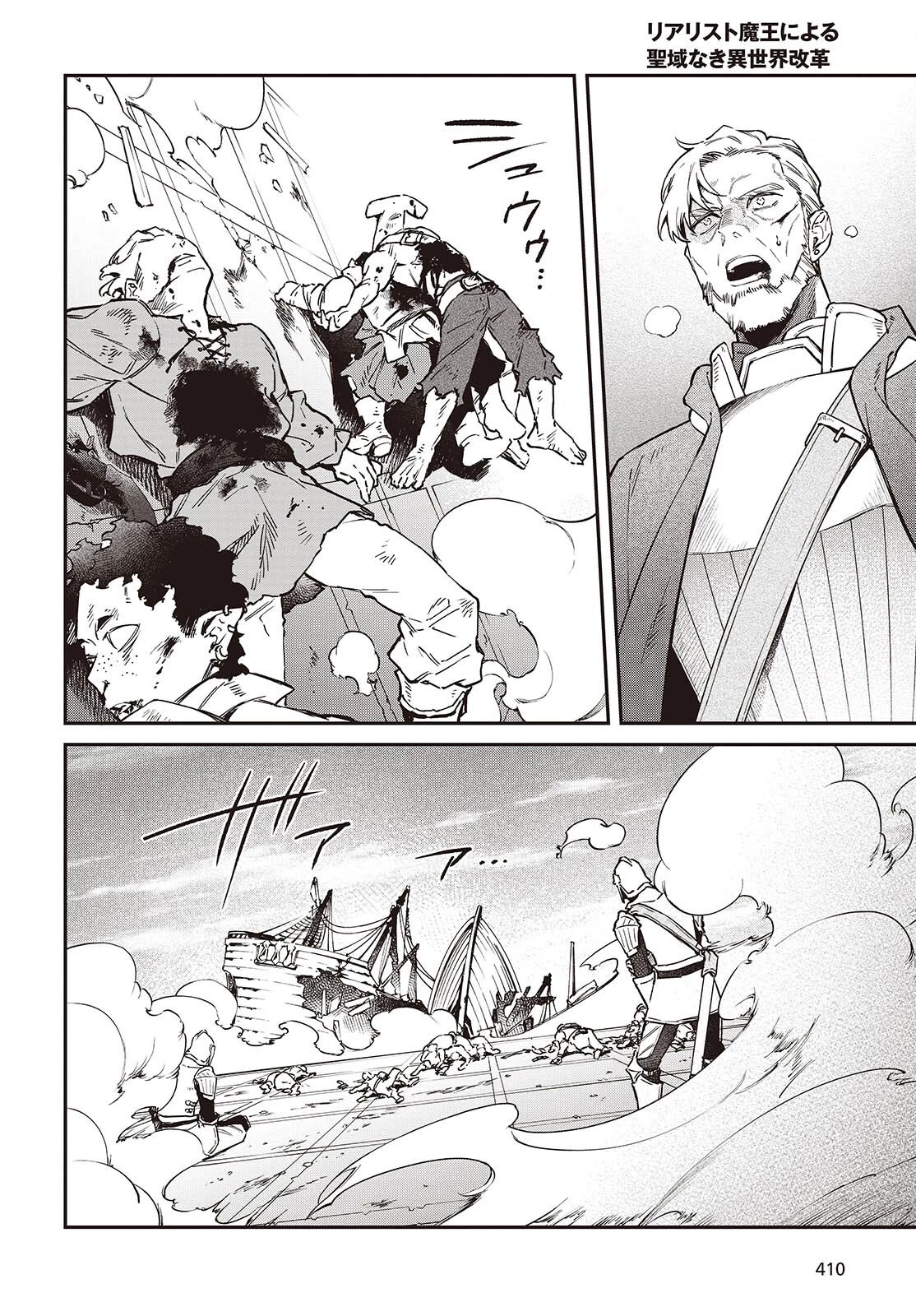 The Legendary Rebuilding of a World by a Realist Demon King Chapter 53 page 12 - Chapter 53