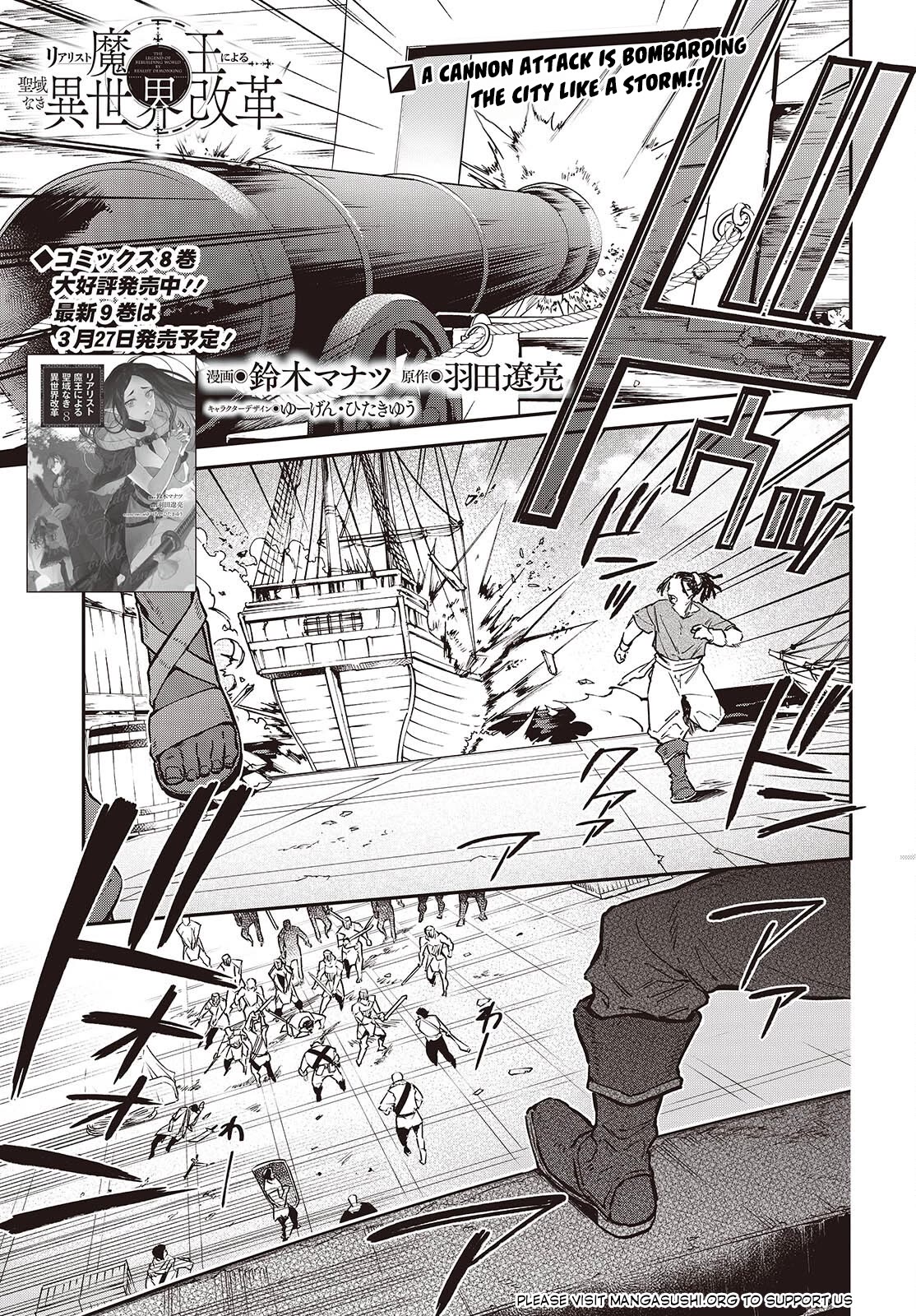 The Legendary Rebuilding of a World by a Realist Demon King Chapter 53 page 2 - Chapter 53