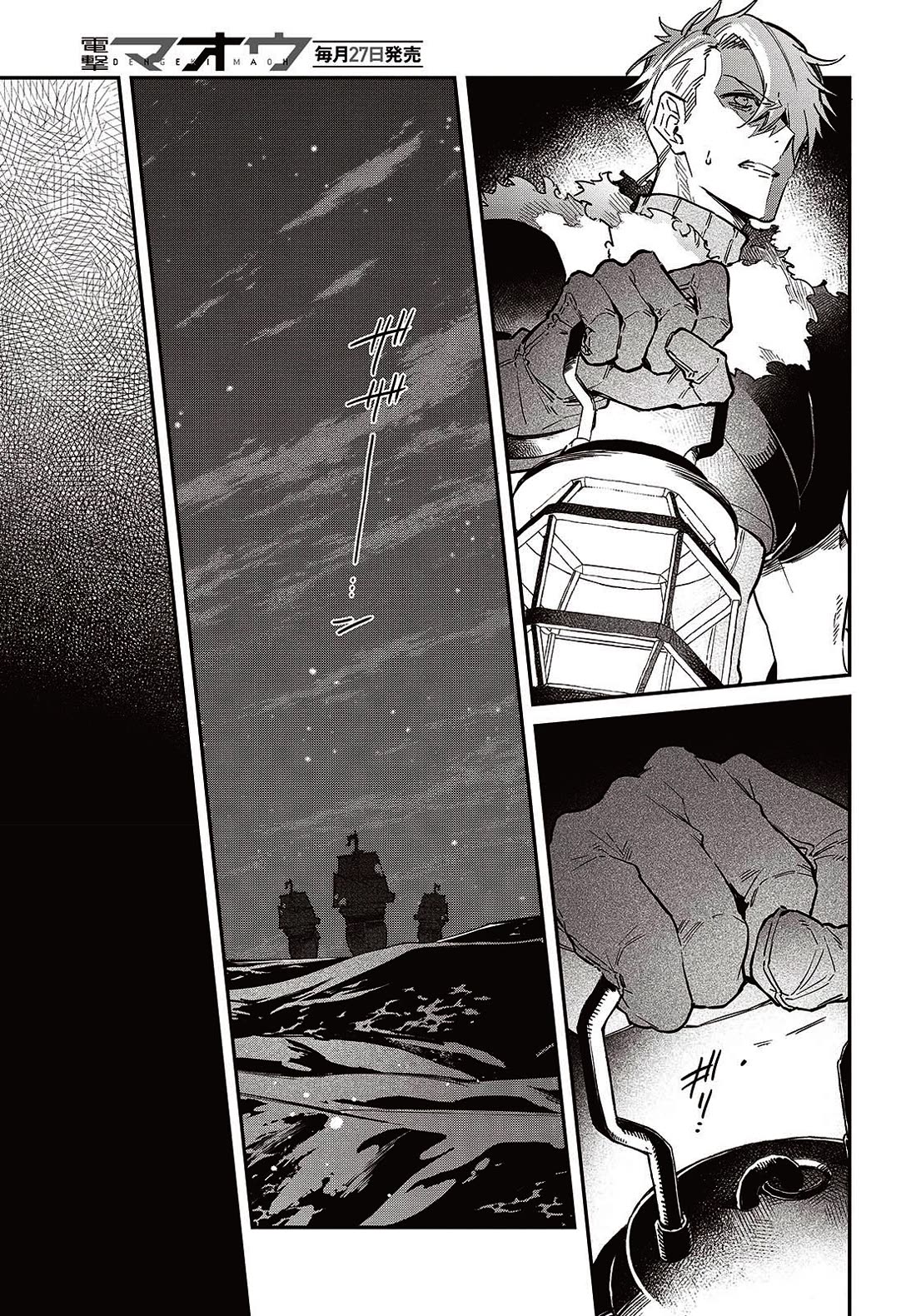 The Legendary Rebuilding of a World by a Realist Demon King Chapter 54 page 4 - Chapter 54