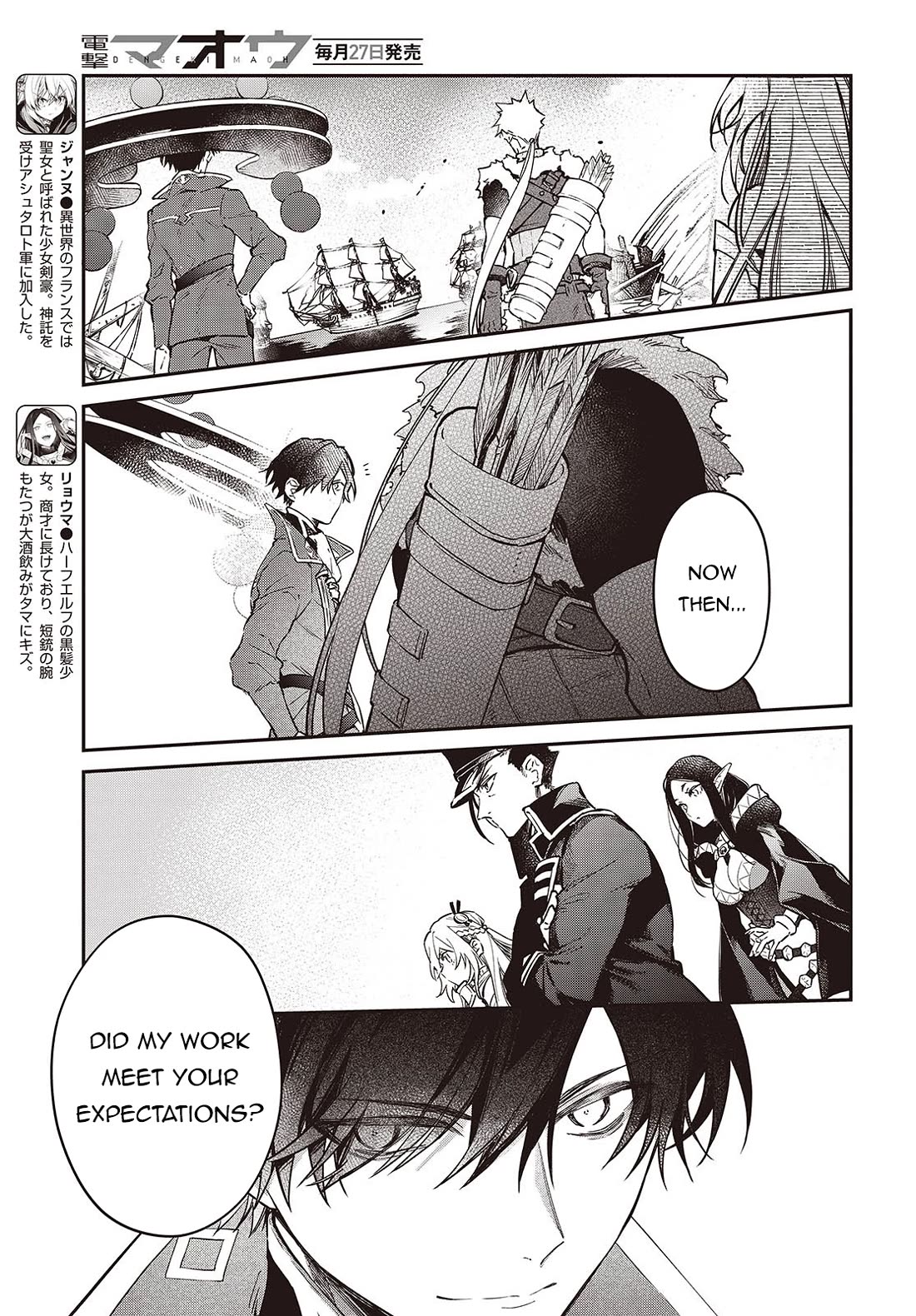 The Legendary Rebuilding of a World by a Realist Demon King Chapter 55 page 14 - Chapter 55