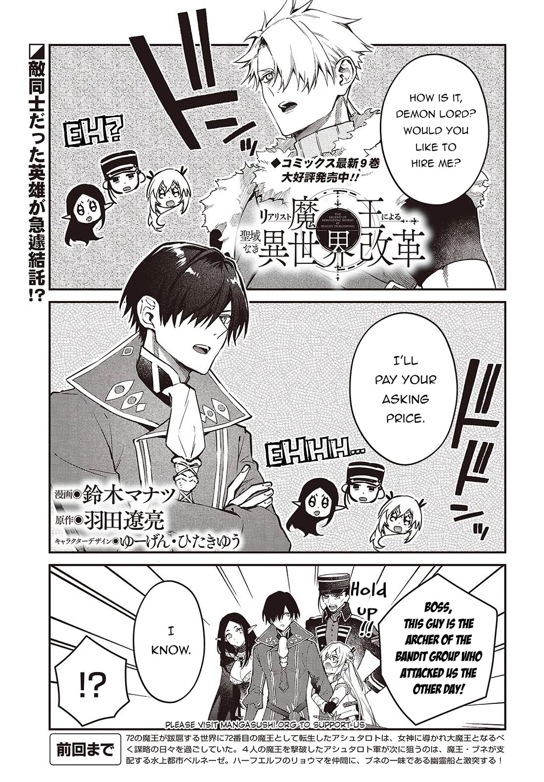 The Legendary Rebuilding of a World by a Realist Demon King Chapter 55 page 2 - Chapter 55
