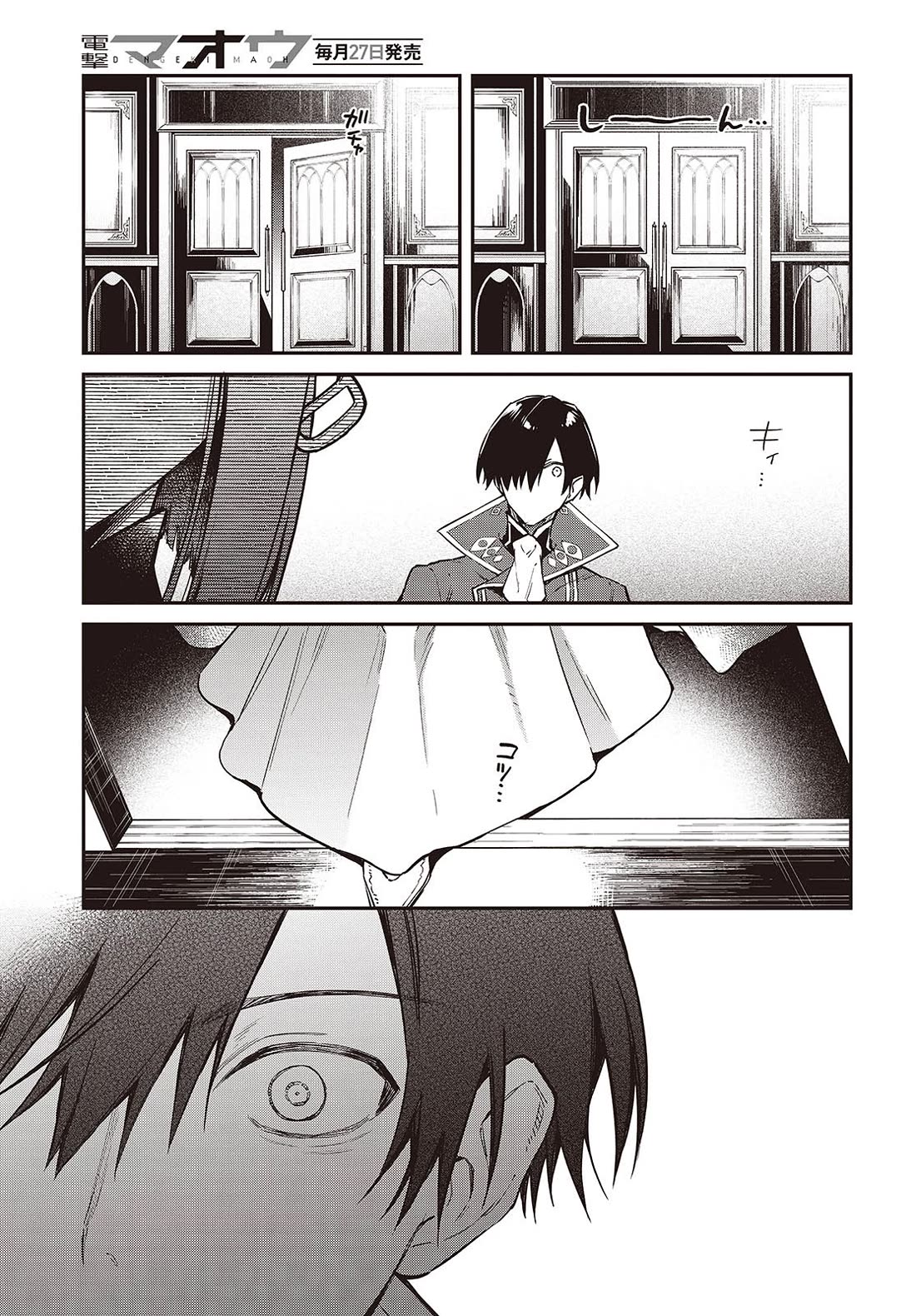 The Legendary Rebuilding of a World by a Realist Demon King Chapter 55 page 26 - Chapter 55