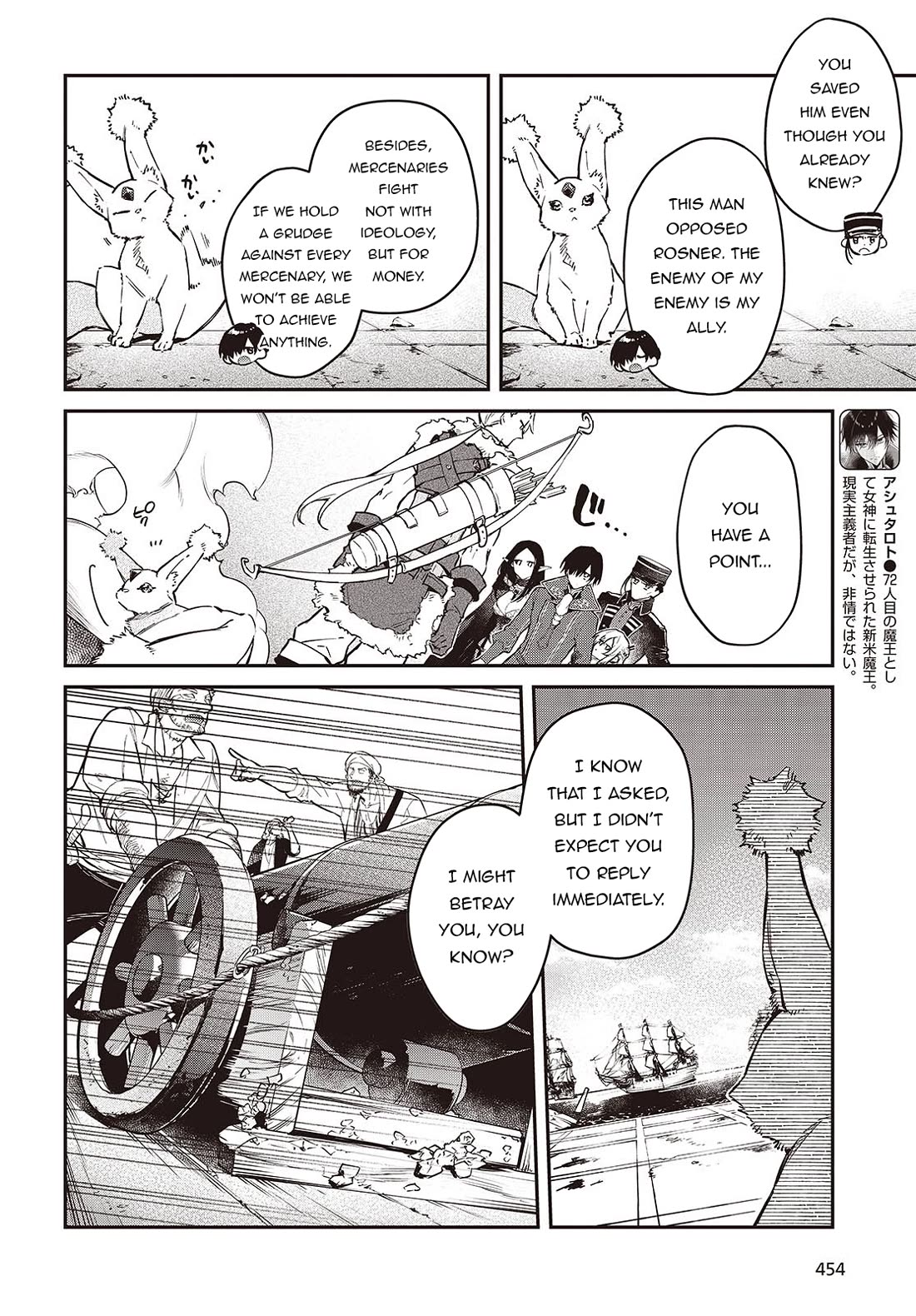 The Legendary Rebuilding of a World by a Realist Demon King Chapter 55 page 3 - Chapter 55