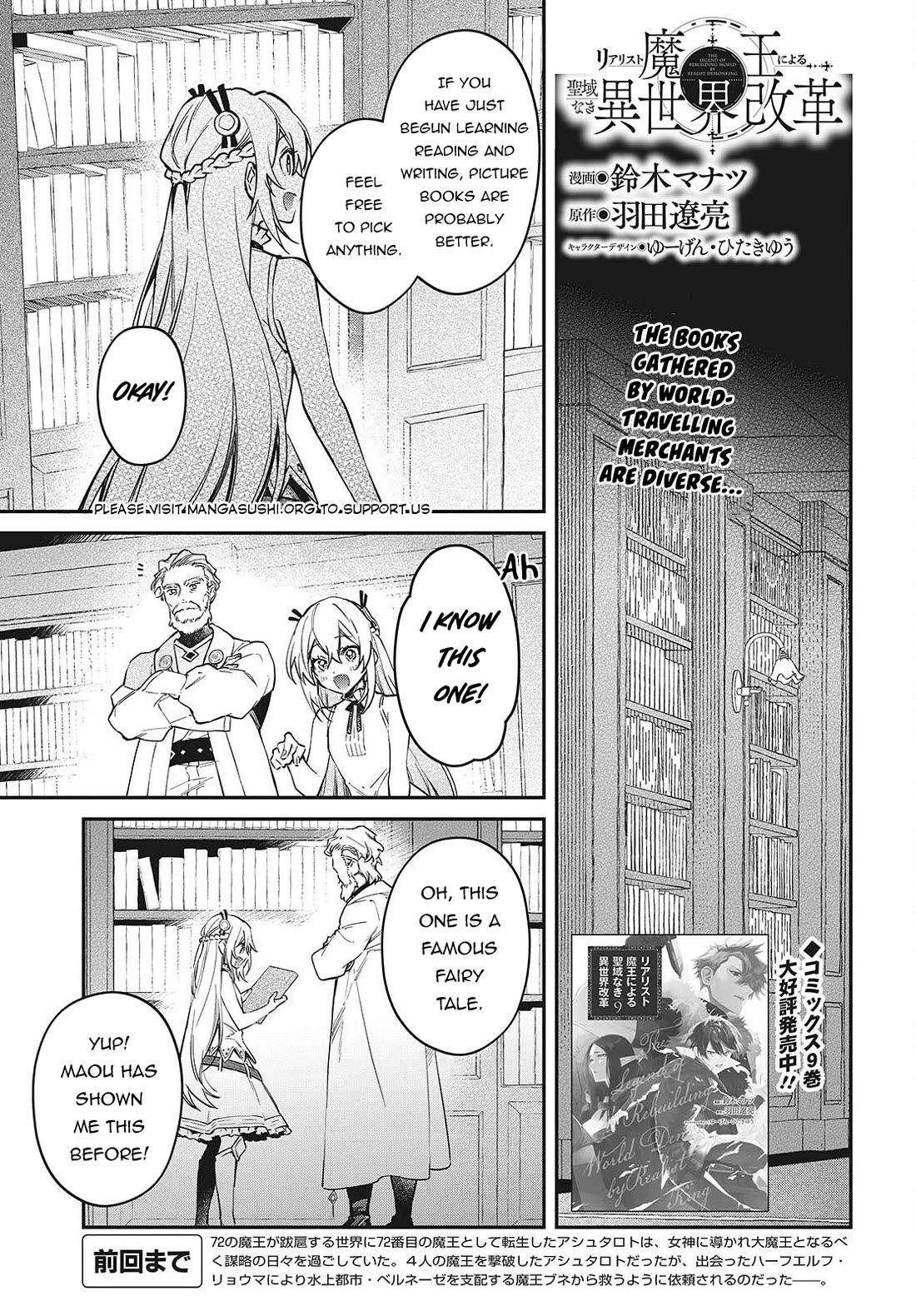 The Legendary Rebuilding of a World by a Realist Demon King Chapter 56 page 2 - Chapter 56