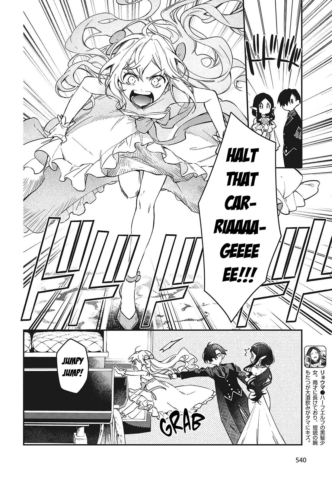 The Legendary Rebuilding of a World by a Realist Demon King Chapter 56 page 27 - Chapter 56