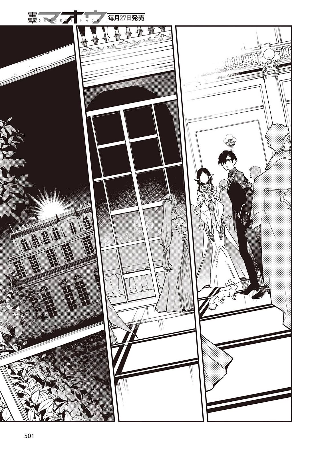 The Legendary Rebuilding of a World by a Realist Demon King Chapter 57 page 22 - Chapter 57