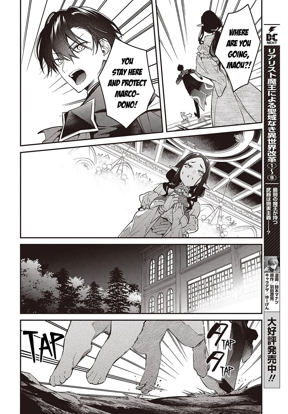 The Legendary Rebuilding of a World by a Realist Demon King Chapter 57 page 26 - Chapter 57