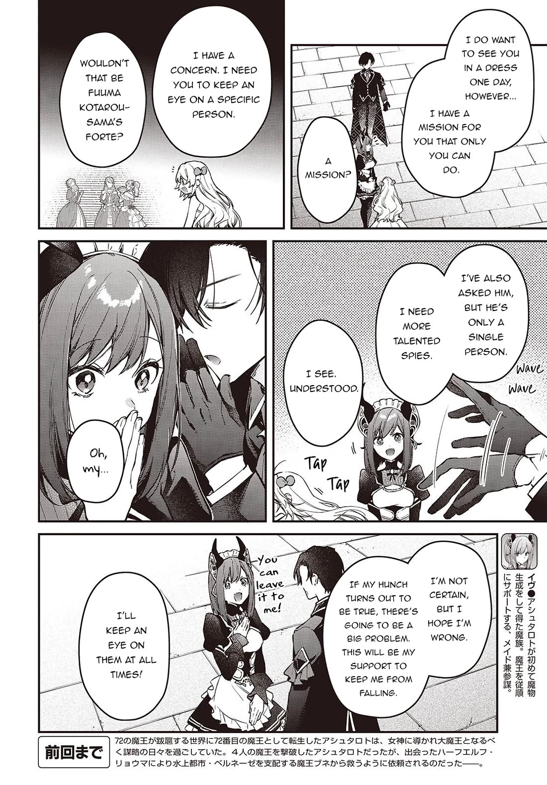 The Legendary Rebuilding of a World by a Realist Demon King Chapter 57 page 3 - Chapter 57
