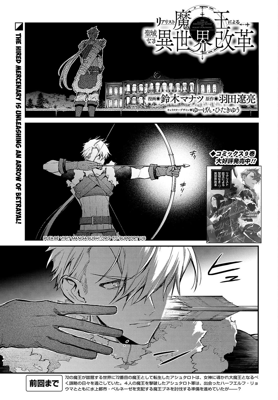 The Legendary Rebuilding of a World by a Realist Demon King Chapter 58 page 2 - Chapter 58