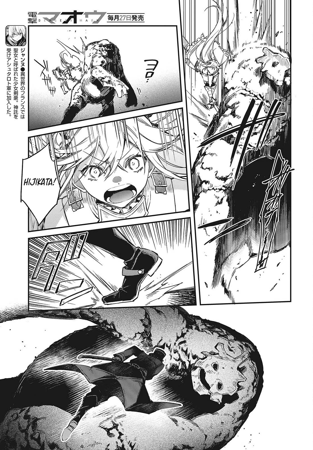 The Legendary Rebuilding of a World by a Realist Demon King Chapter 60 page 10 - Chapter 60