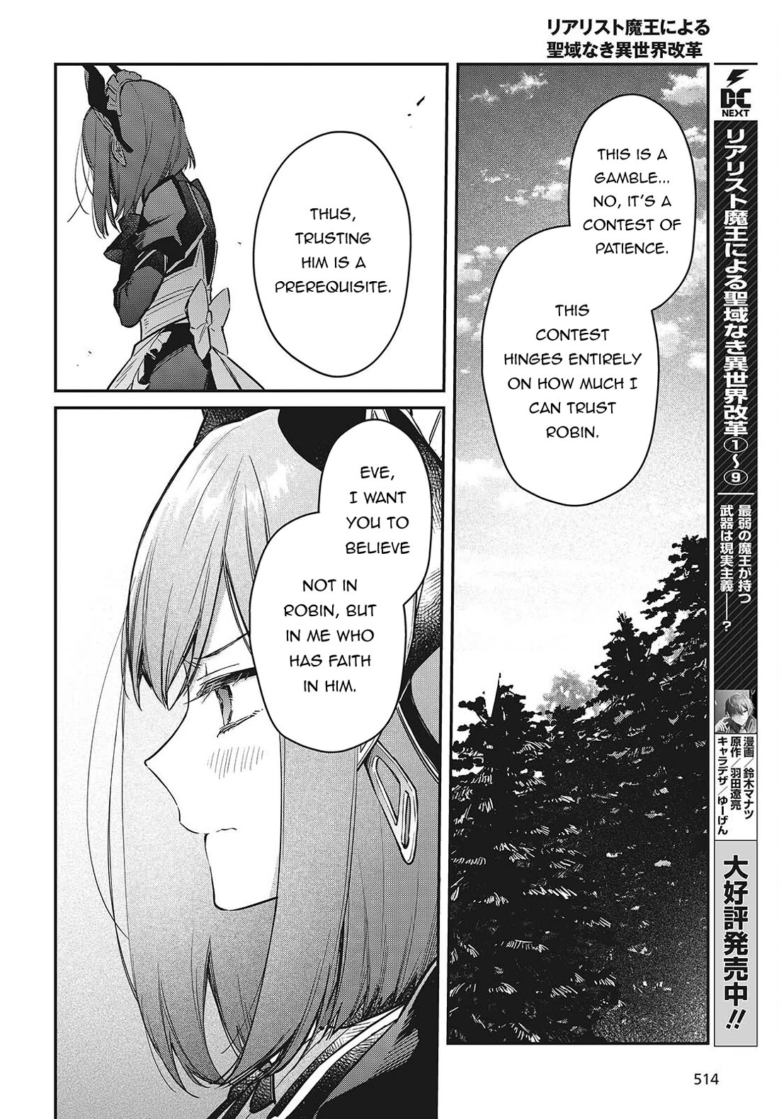 The Legendary Rebuilding of a World by a Realist Demon King Chapter 60 page 19 - Chapter 60