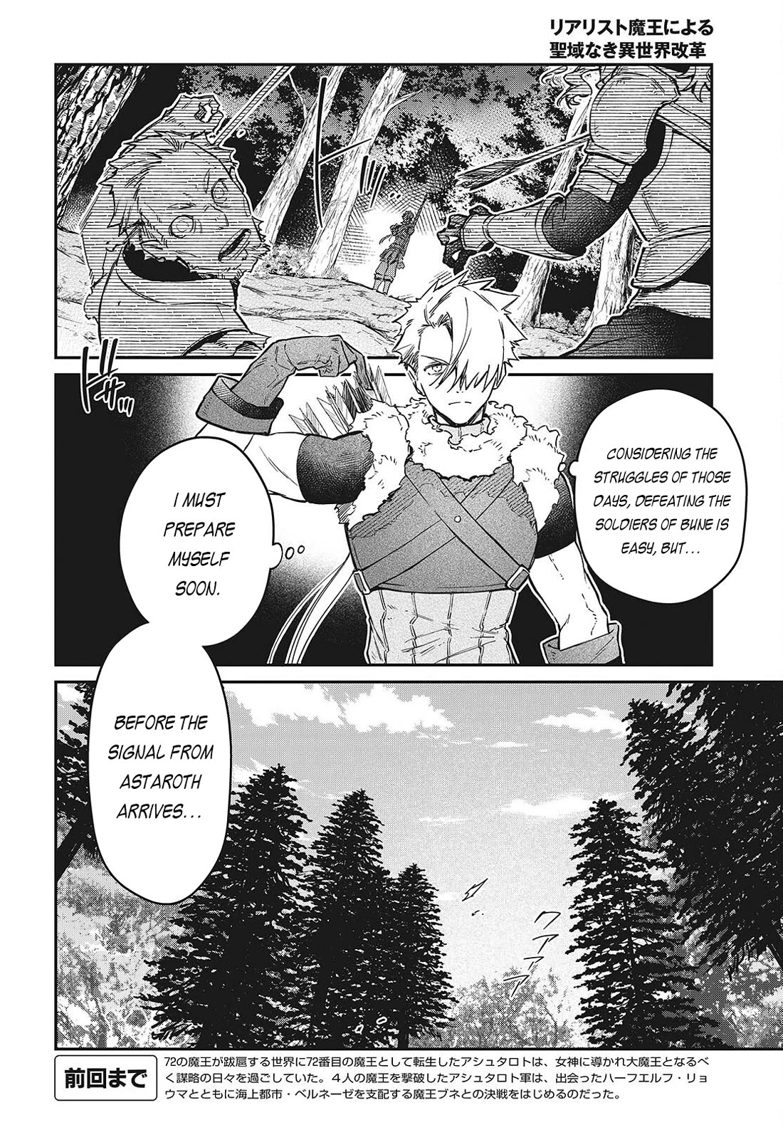 The Legendary Rebuilding of a World by a Realist Demon King Chapter 60 page 5 - Chapter 60