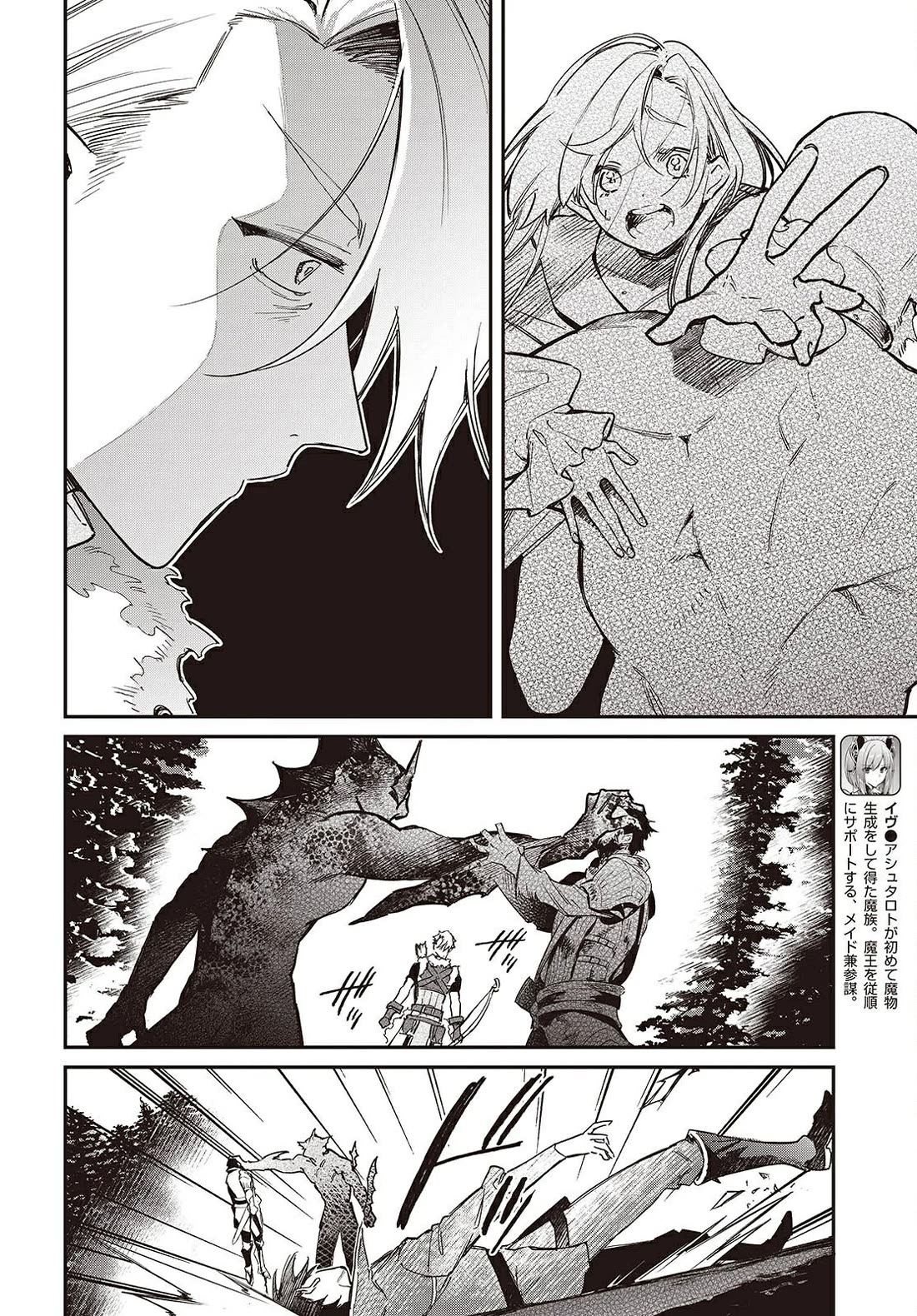 The Legendary Rebuilding of a World by a Realist Demon King Chapter 61 page 13 - Chapter 61