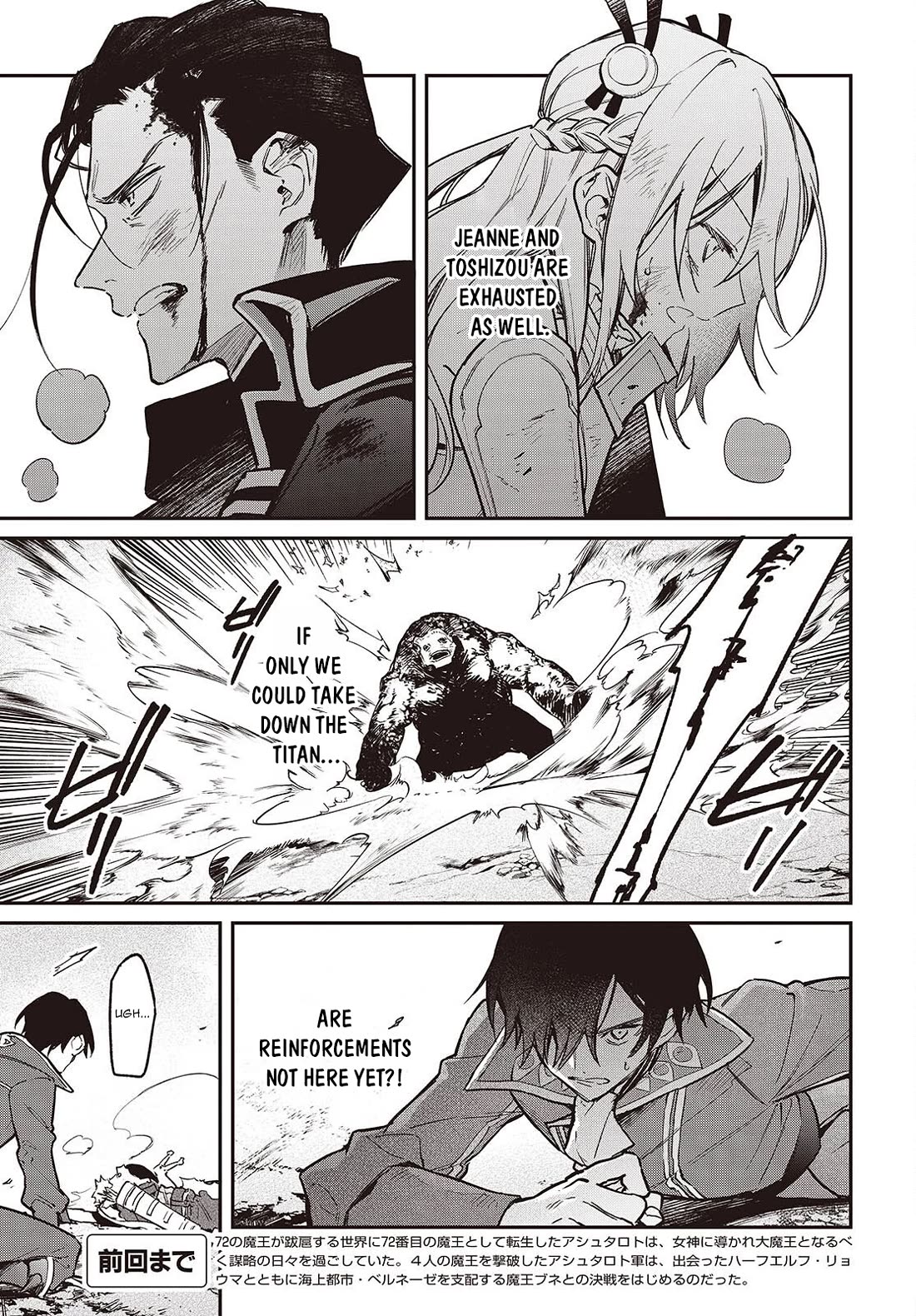 The Legendary Rebuilding of a World by a Realist Demon King Chapter 62 page 4 - Chapter 62