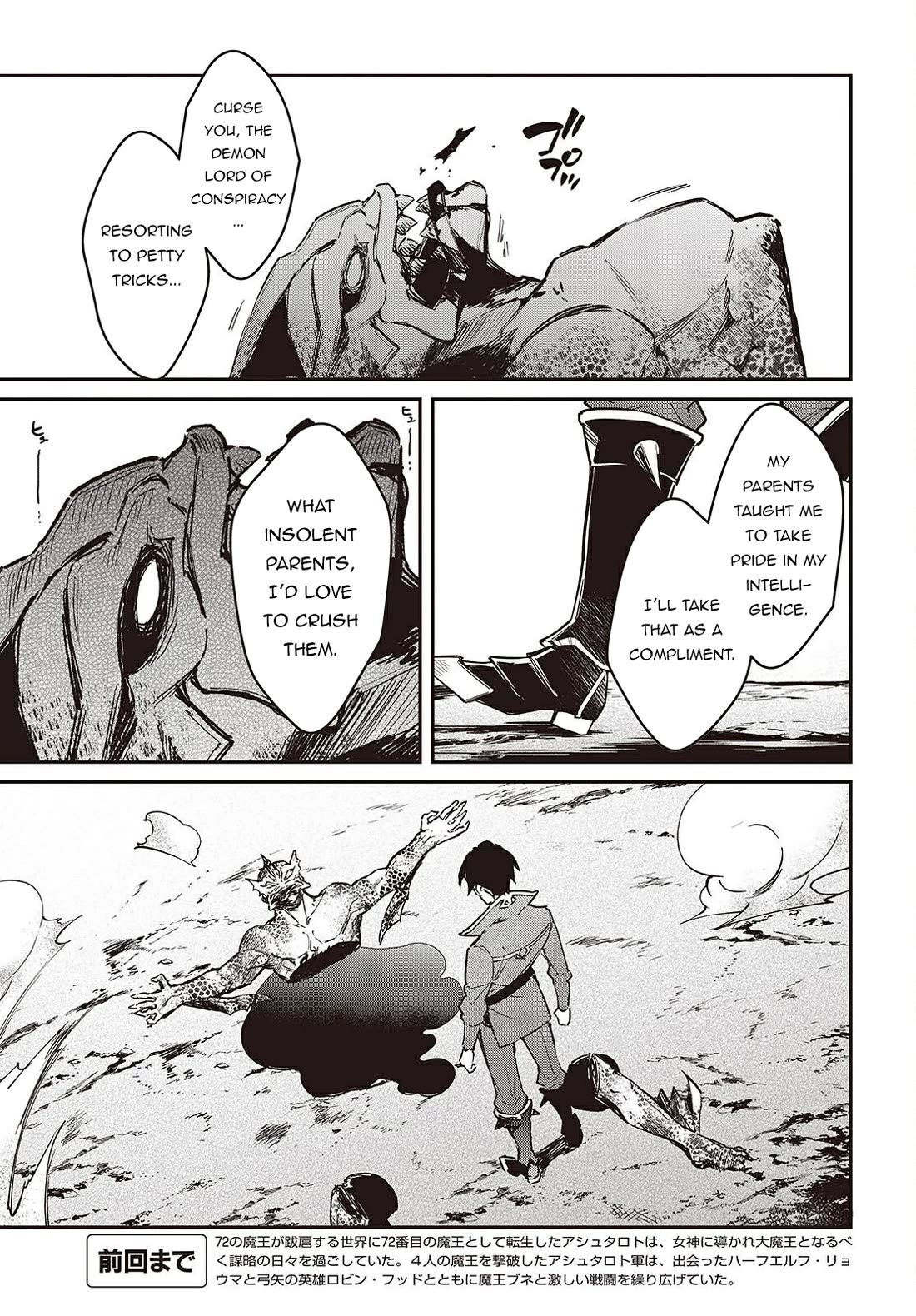 The Legendary Rebuilding of a World by a Realist Demon King Chapter 63 page 4 - Chapter 63