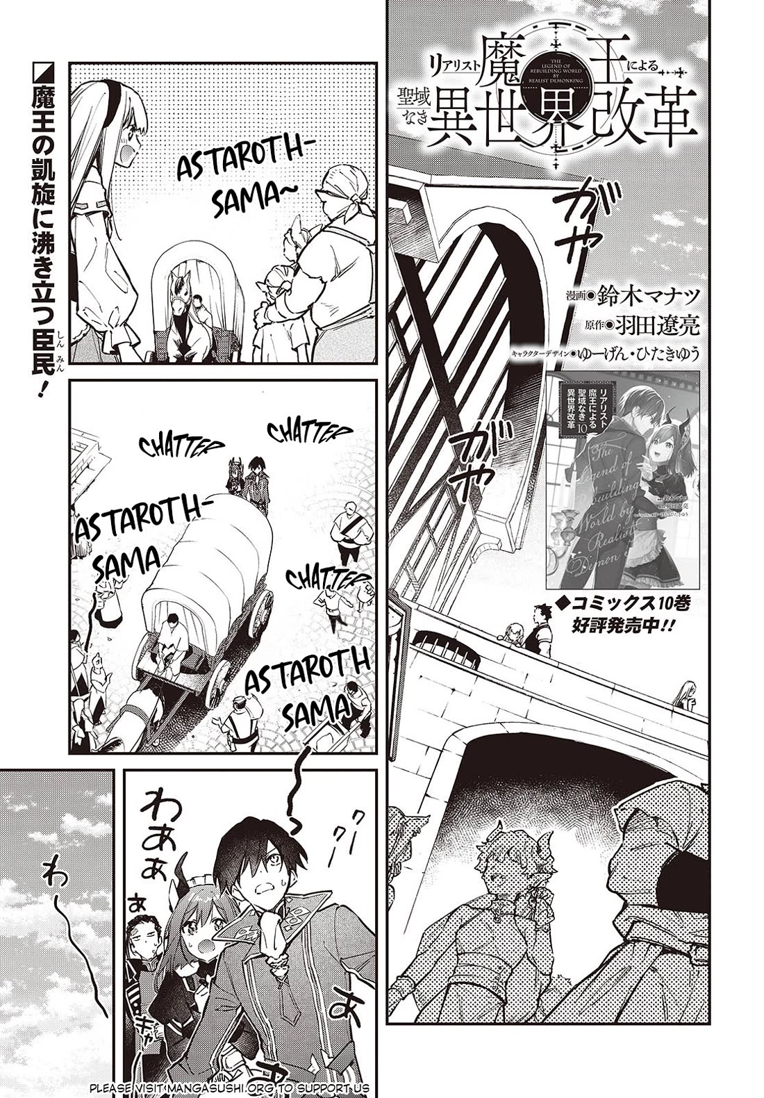 The Legendary Rebuilding of a World by a Realist Demon King Chapter 64 page 2 - Chapter 64
