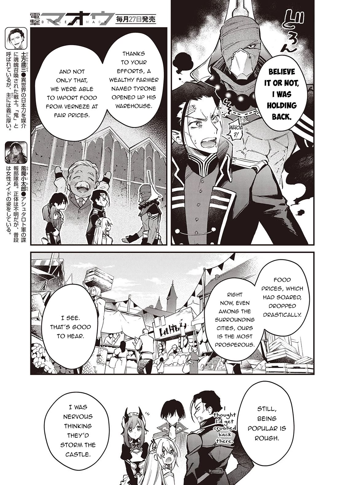 The Legendary Rebuilding of a World by a Realist Demon King Chapter 64 page 4 - Chapter 64