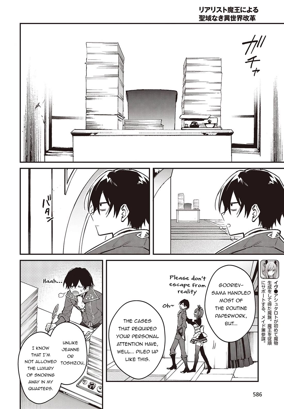 The Legendary Rebuilding of a World by a Realist Demon King Chapter 64 page 7 - Chapter 64