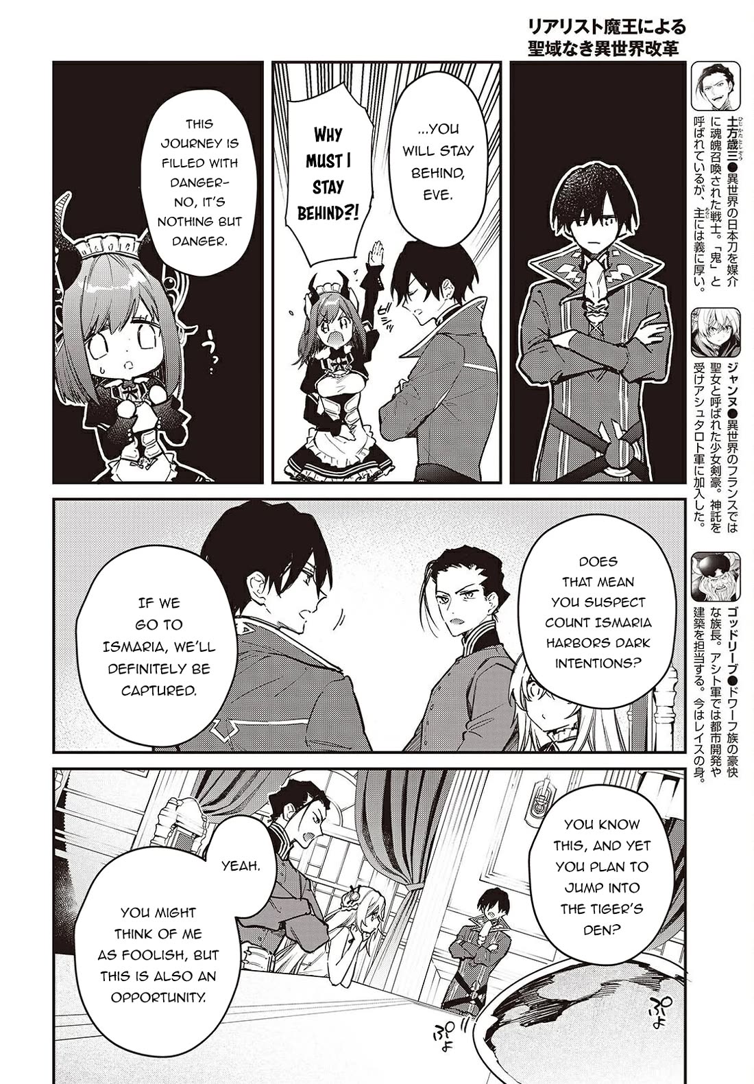 The Legendary Rebuilding of a World by a Realist Demon King Chapter 65 page 19 - Chapter 65