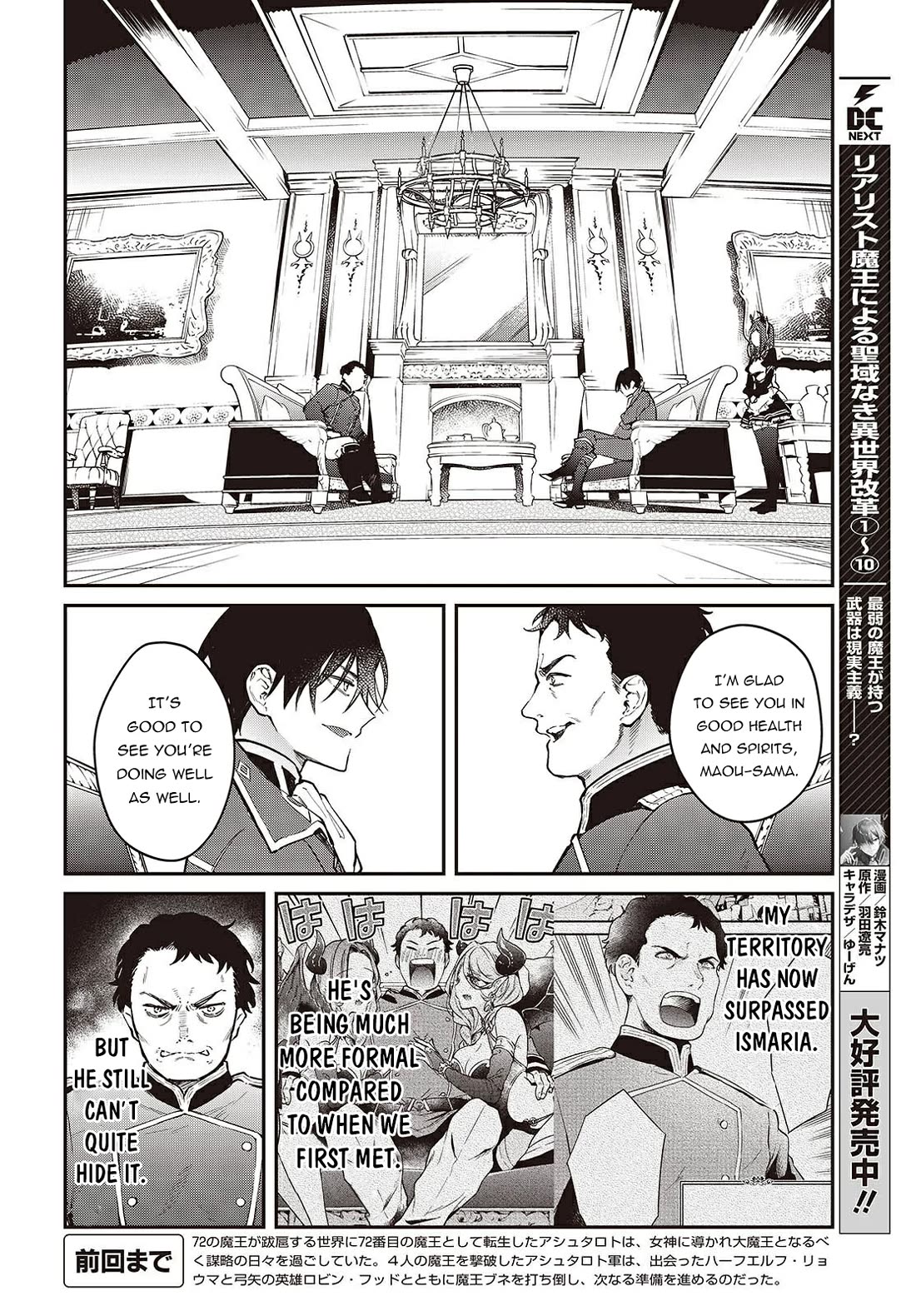 The Legendary Rebuilding of a World by a Realist Demon King Chapter 65 page 3 - Chapter 65
