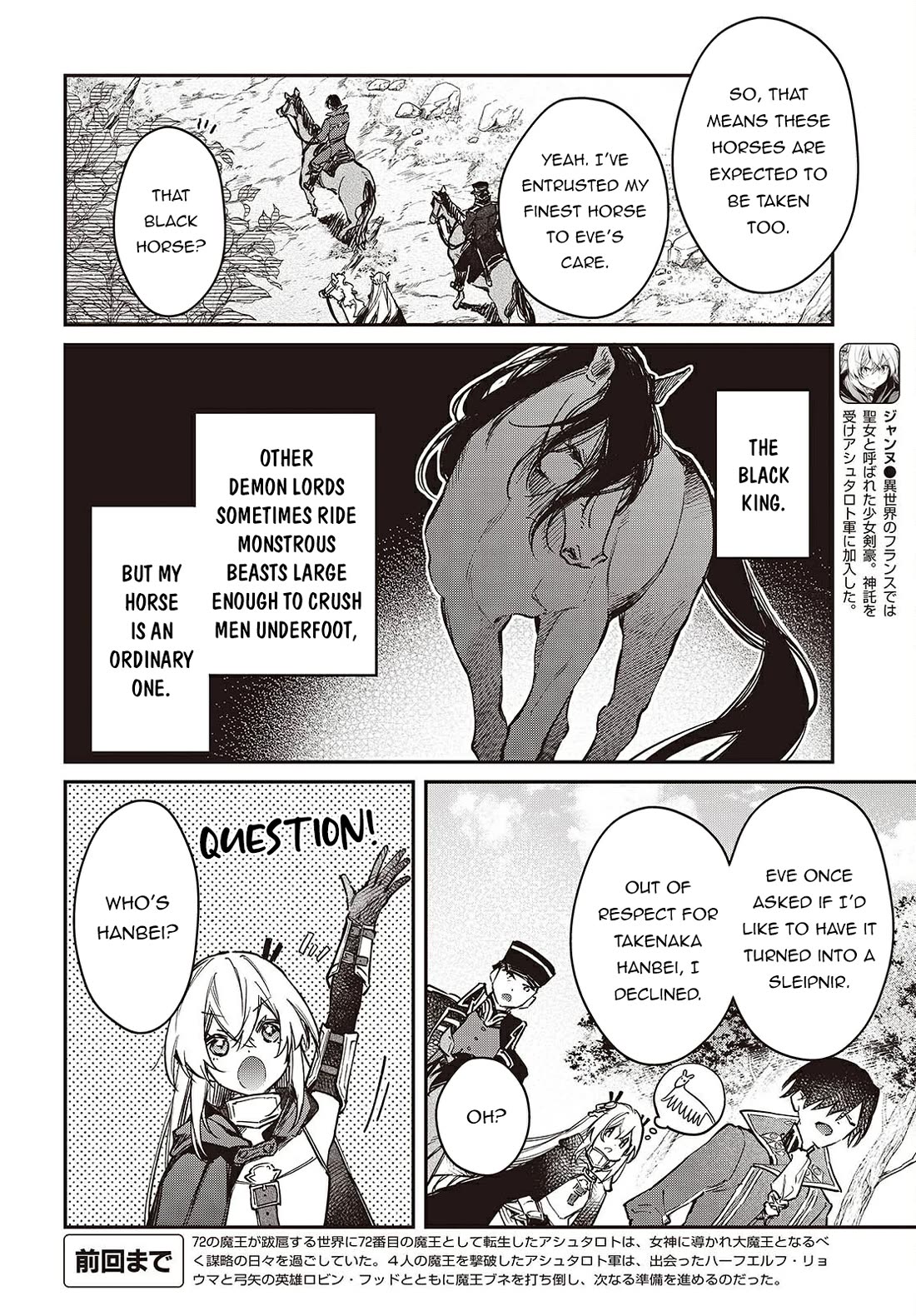 The Legendary Rebuilding of a World by a Realist Demon King Chapter 66 page 5 - Chapter 66
