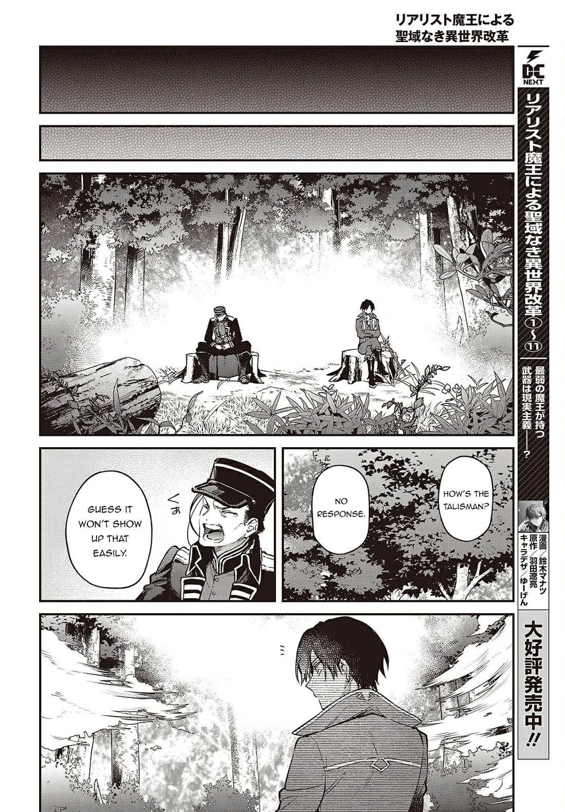 The Legendary Rebuilding of a World by a Realist Demon King Chapter 67 page 27 - Chapter 67