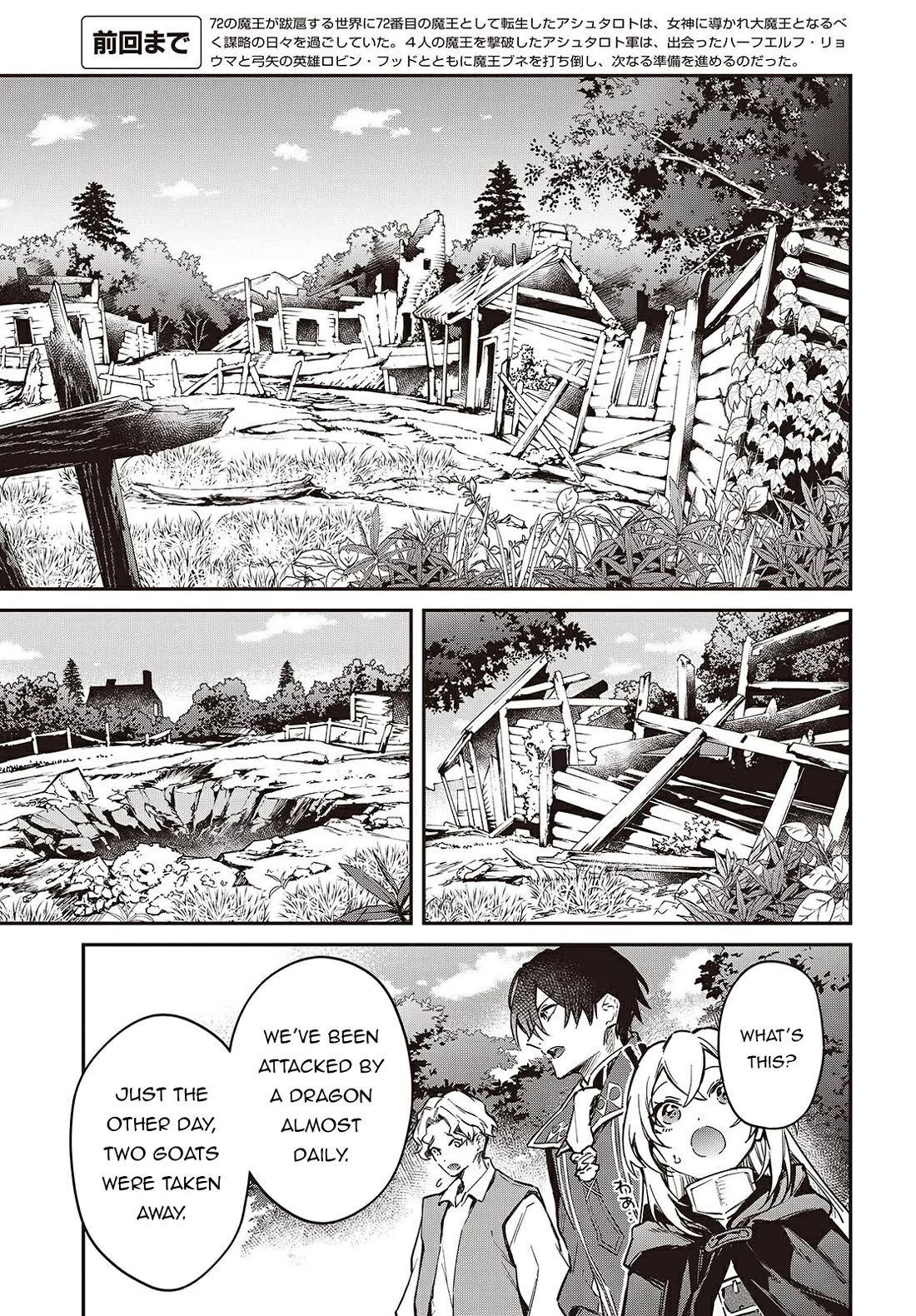 The Legendary Rebuilding of a World by a Realist Demon King Chapter 67 page 4 - Chapter 67