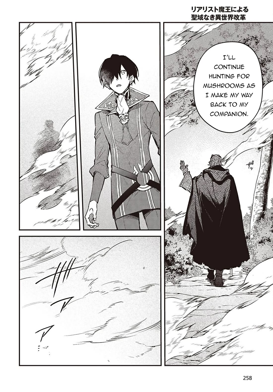 The Legendary Rebuilding of a World by a Realist Demon King Chapter 68 page 15 - Chapter 68