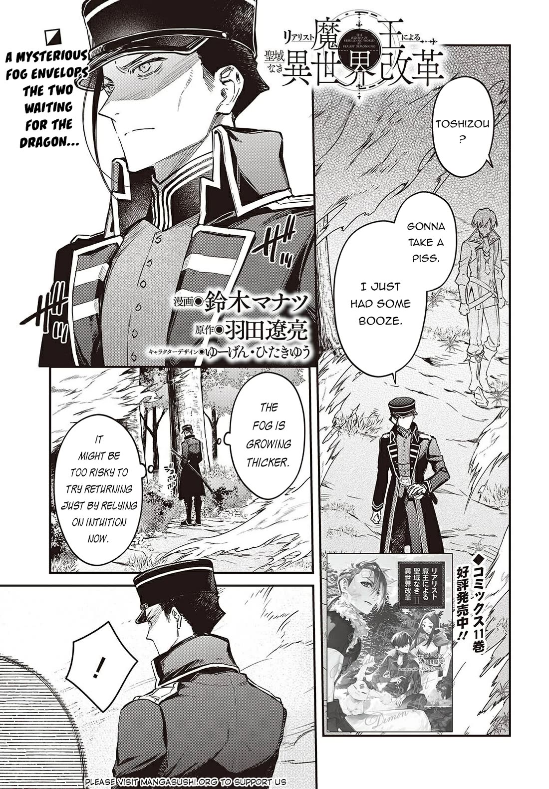 The Legendary Rebuilding of a World by a Realist Demon King Chapter 68 page 2 - Chapter 68