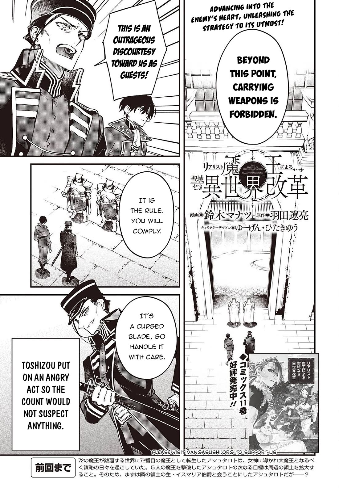 The Legendary Rebuilding of a World by a Realist Demon King Chapter 70 page 2 - Chapter 70
