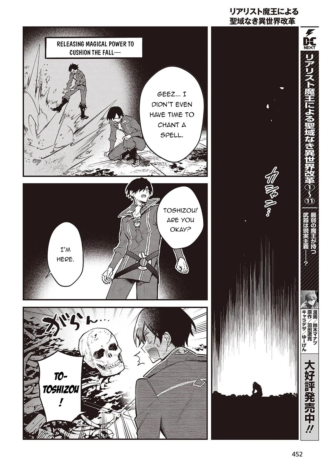 The Legendary Rebuilding of a World by a Realist Demon King Chapter 71 page 13 - Chapter 71