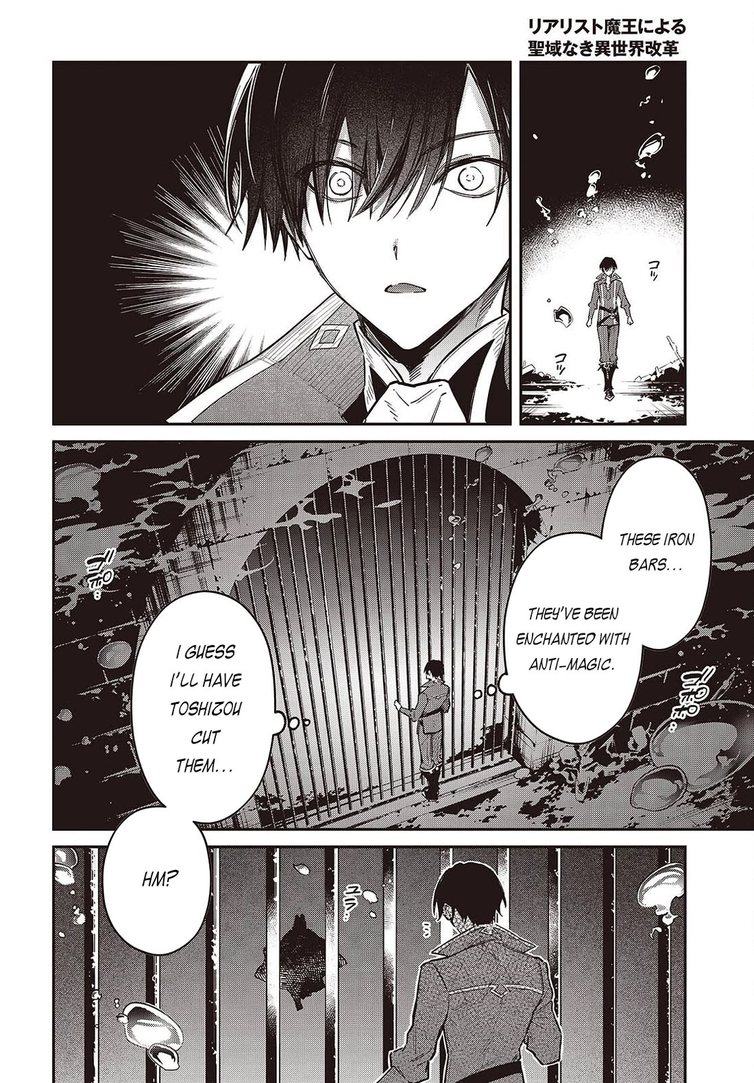 The Legendary Rebuilding of a World by a Realist Demon King Chapter 71 page 17 - Chapter 71