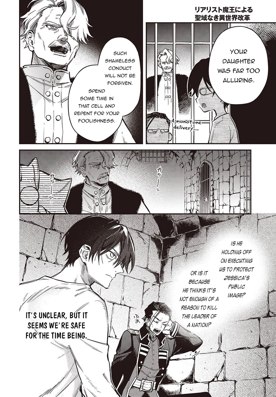 The Legendary Rebuilding of a World by a Realist Demon King Chapter 71 page 3 - Chapter 71