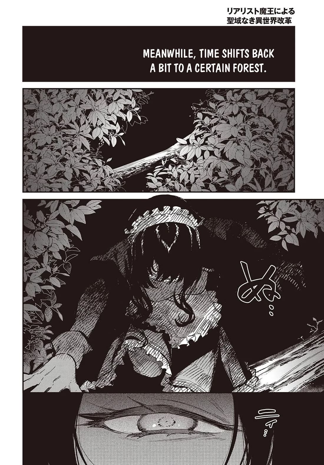 The Legendary Rebuilding of a World by a Realist Demon King Chapter 72 page 18 - Chapter 72