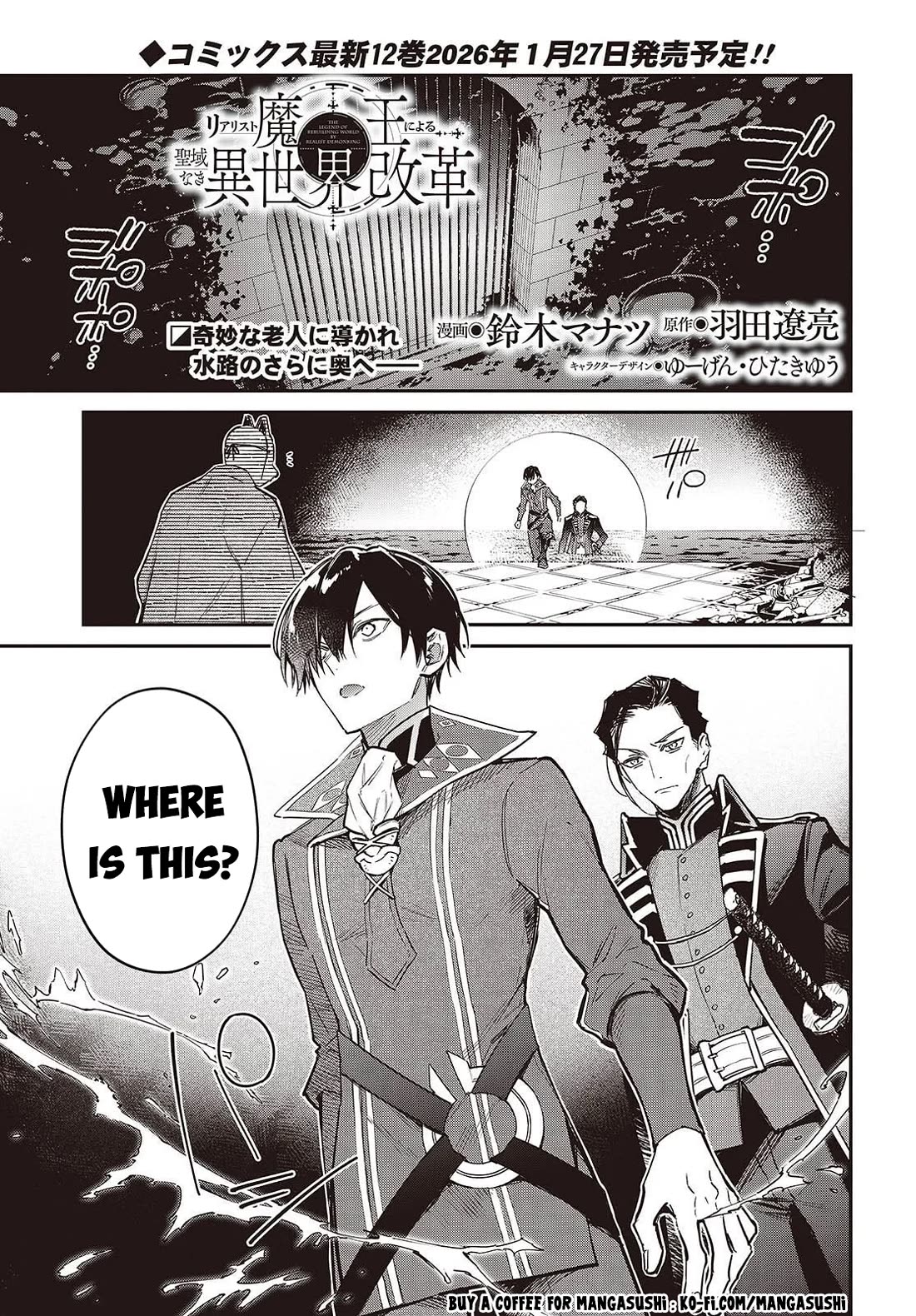 The Legendary Rebuilding of a World by a Realist Demon King Chapter 72 page 2 - Chapter 72