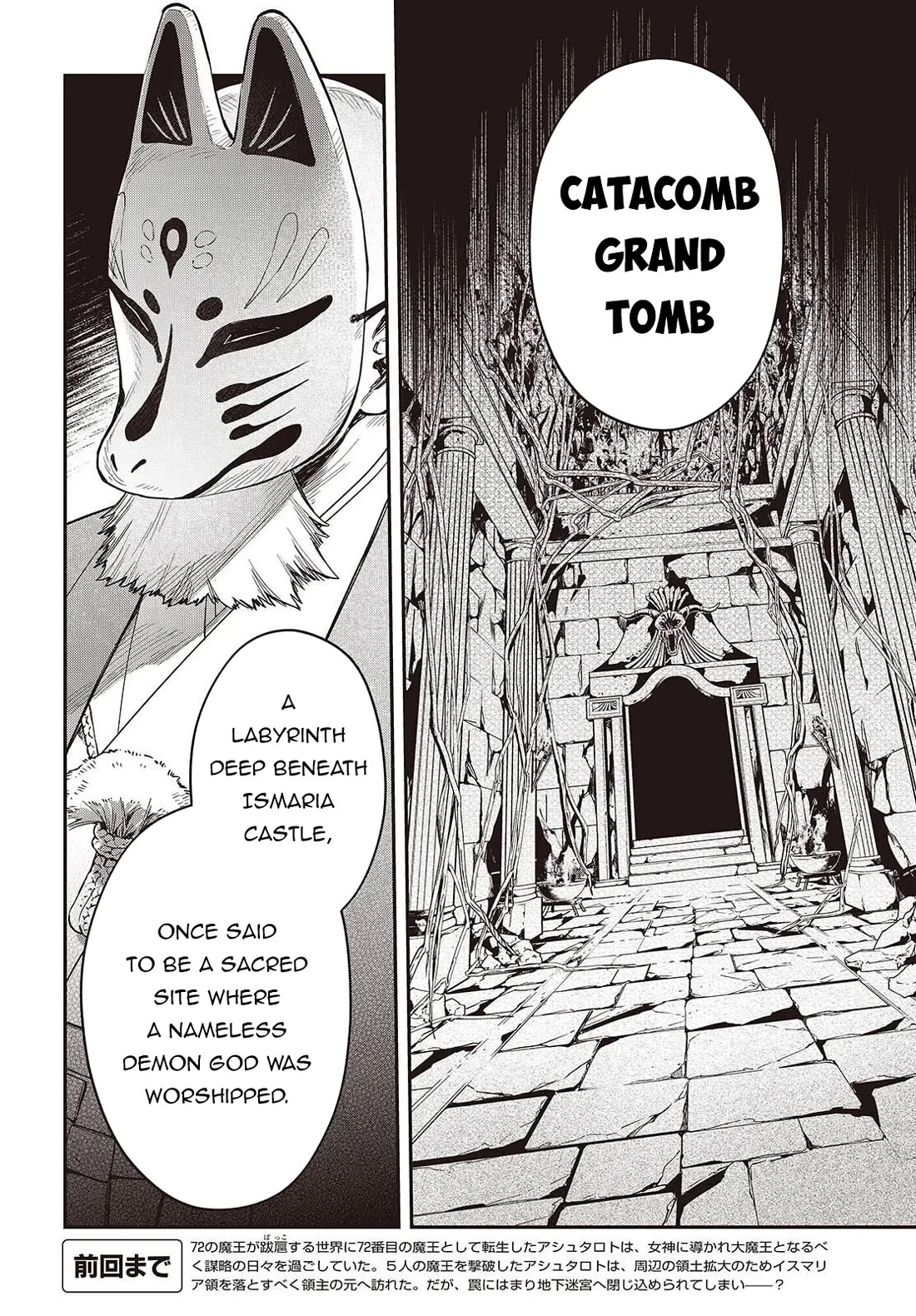 The Legendary Rebuilding of a World by a Realist Demon King Chapter 72 page 3 - Chapter 72