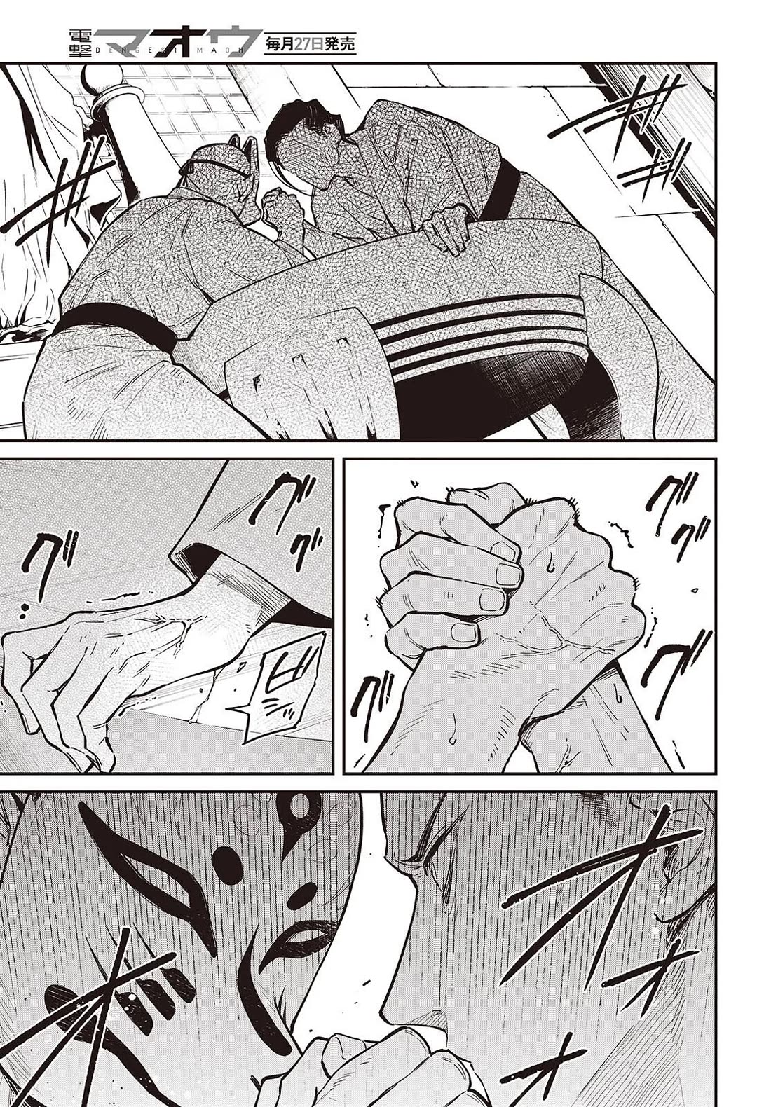 The Legendary Rebuilding of a World by a Realist Demon King Chapter 73 page 14 - Chapter 73