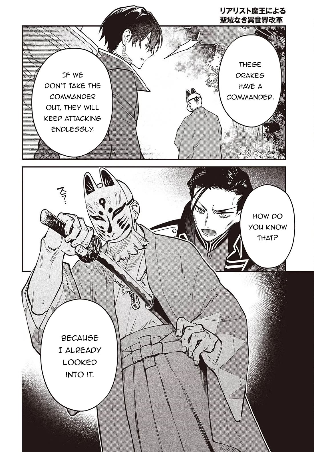 The Legendary Rebuilding of a World by a Realist Demon King Chapter 73 page 25 - Chapter 73