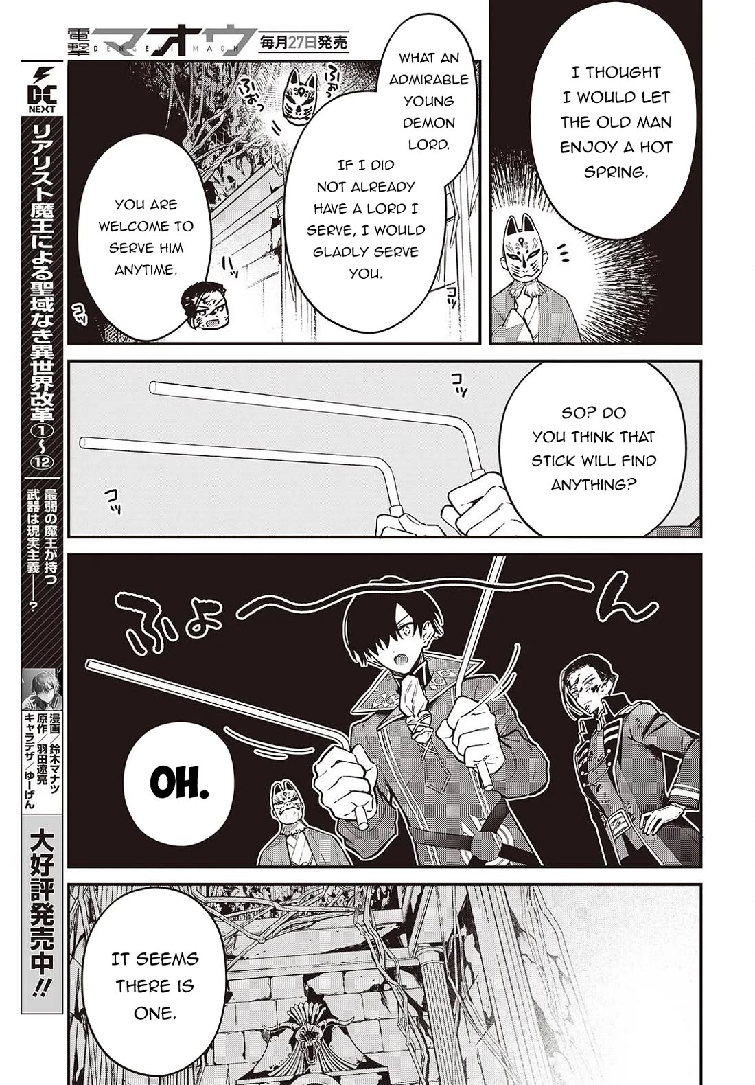 The Legendary Rebuilding of a World by a Realist Demon King Chapter 73 page 4 - Chapter 73