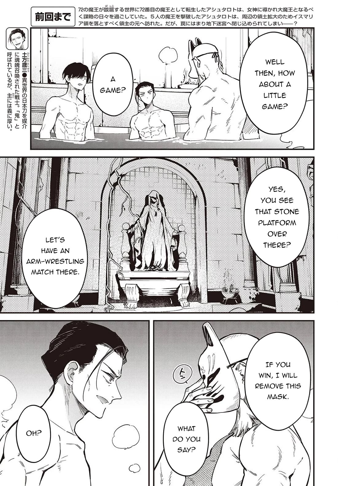 The Legendary Rebuilding of a World by a Realist Demon King Chapter 73 page 8 - Chapter 73