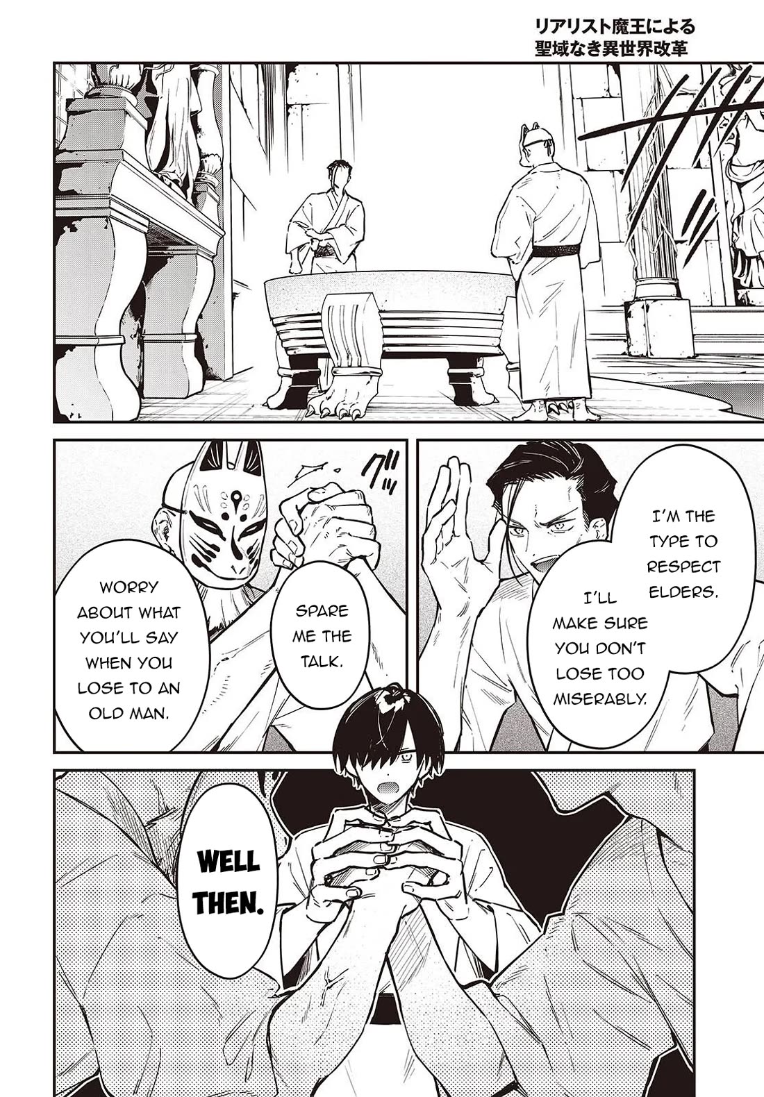 The Legendary Rebuilding of a World by a Realist Demon King Chapter 73 page 9 - Chapter 73