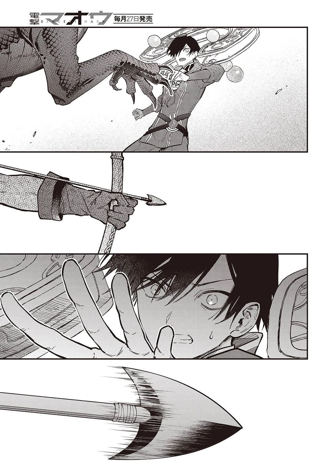 The Legendary Rebuilding of a World by a Realist Demon King Chapter 74 page 16 - Chapter 74