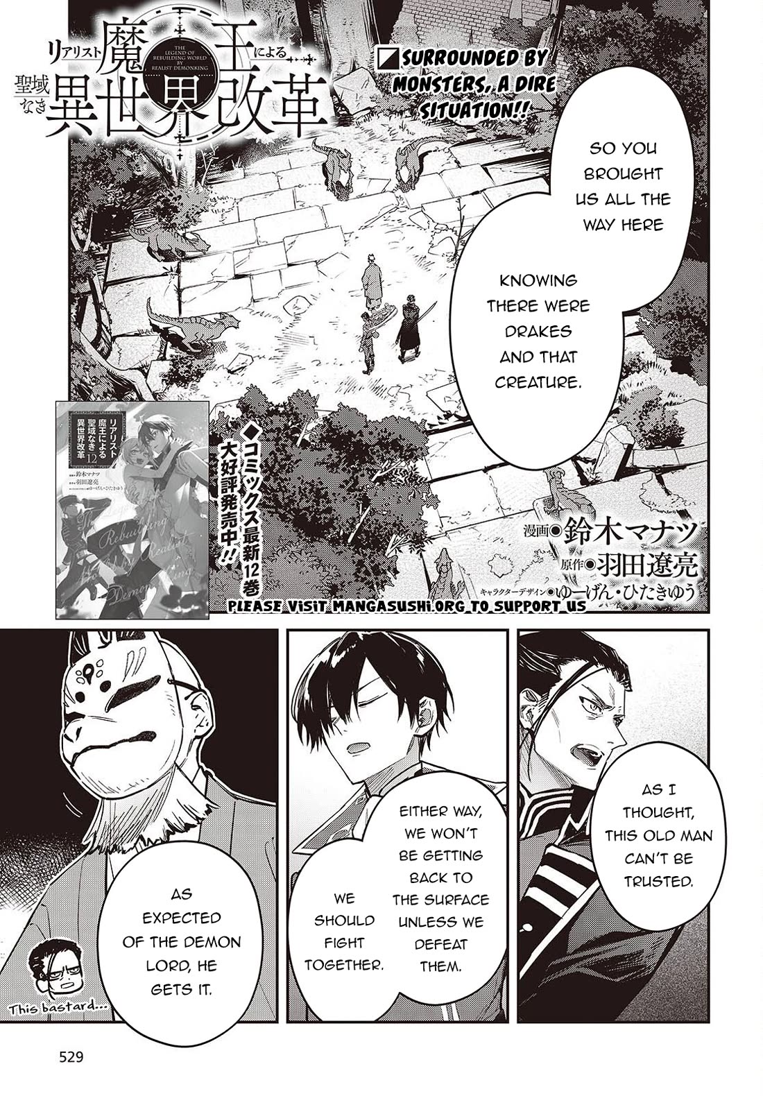 The Legendary Rebuilding of a World by a Realist Demon King Chapter 74 page 2 - Chapter 74