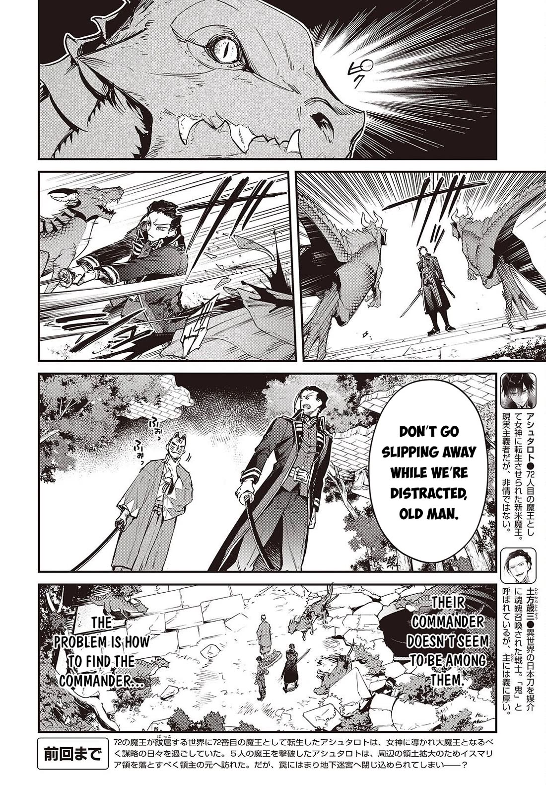 The Legendary Rebuilding of a World by a Realist Demon King Chapter 74 page 3 - Chapter 74
